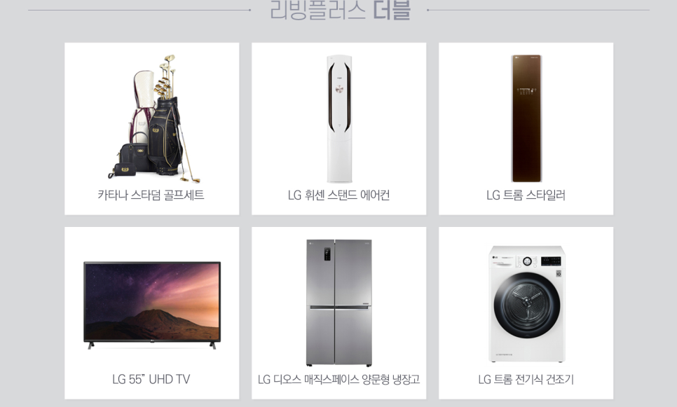 리빙플러스 이미지