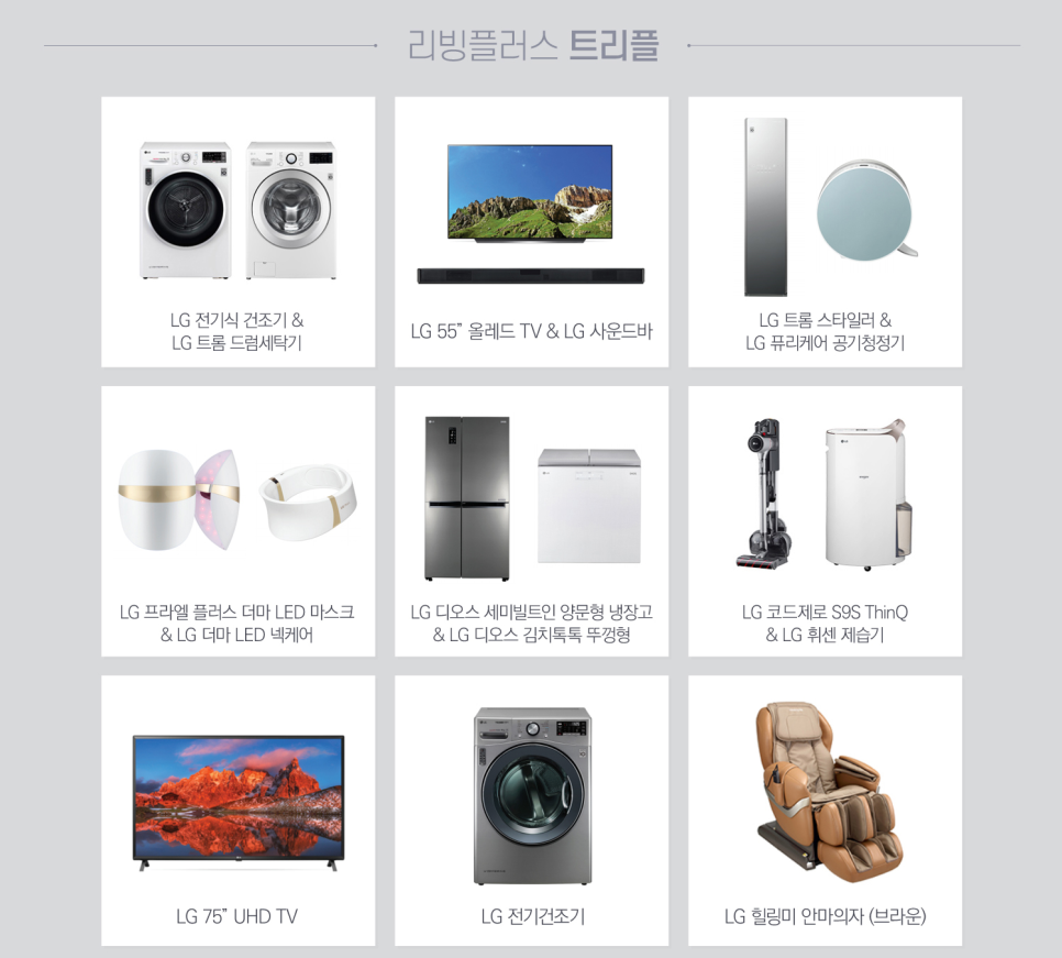 리빙플러스 이미지