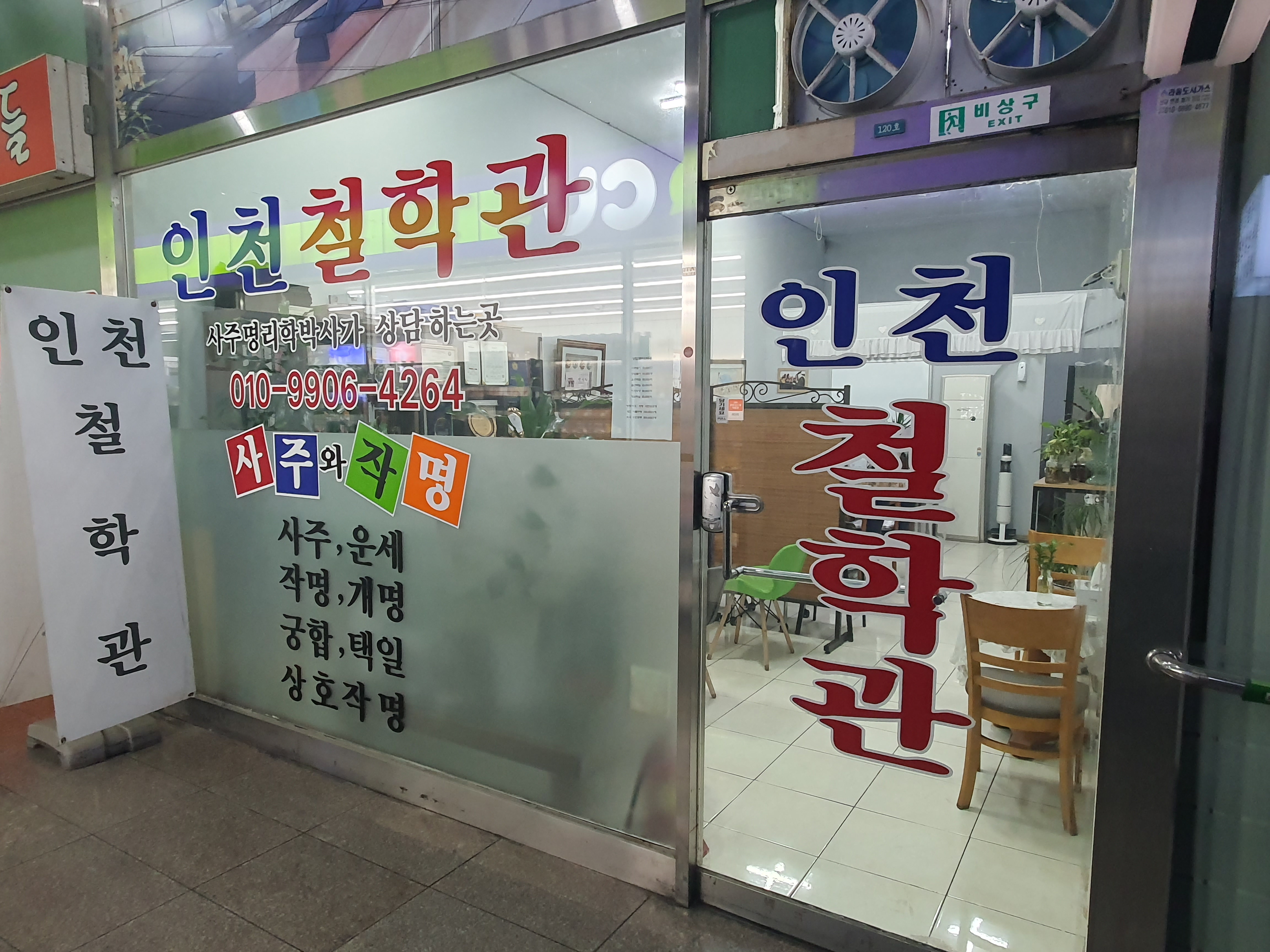 동전빨래방 이미지