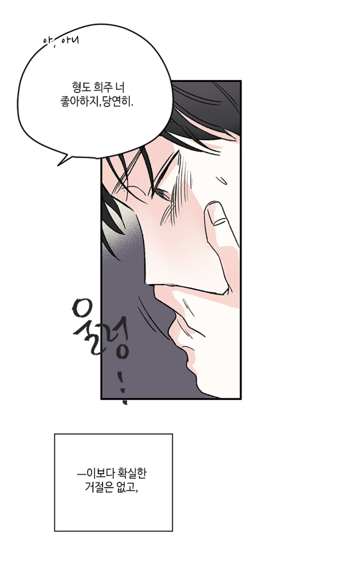 [bl] 형은 왜 나에게 수난이에요? | 인스티즈