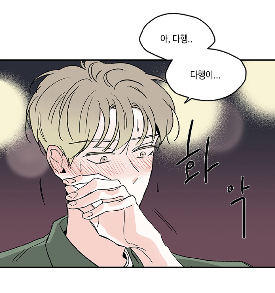 [bl] 형은 왜 나에게 수난이에요? | 인스티즈