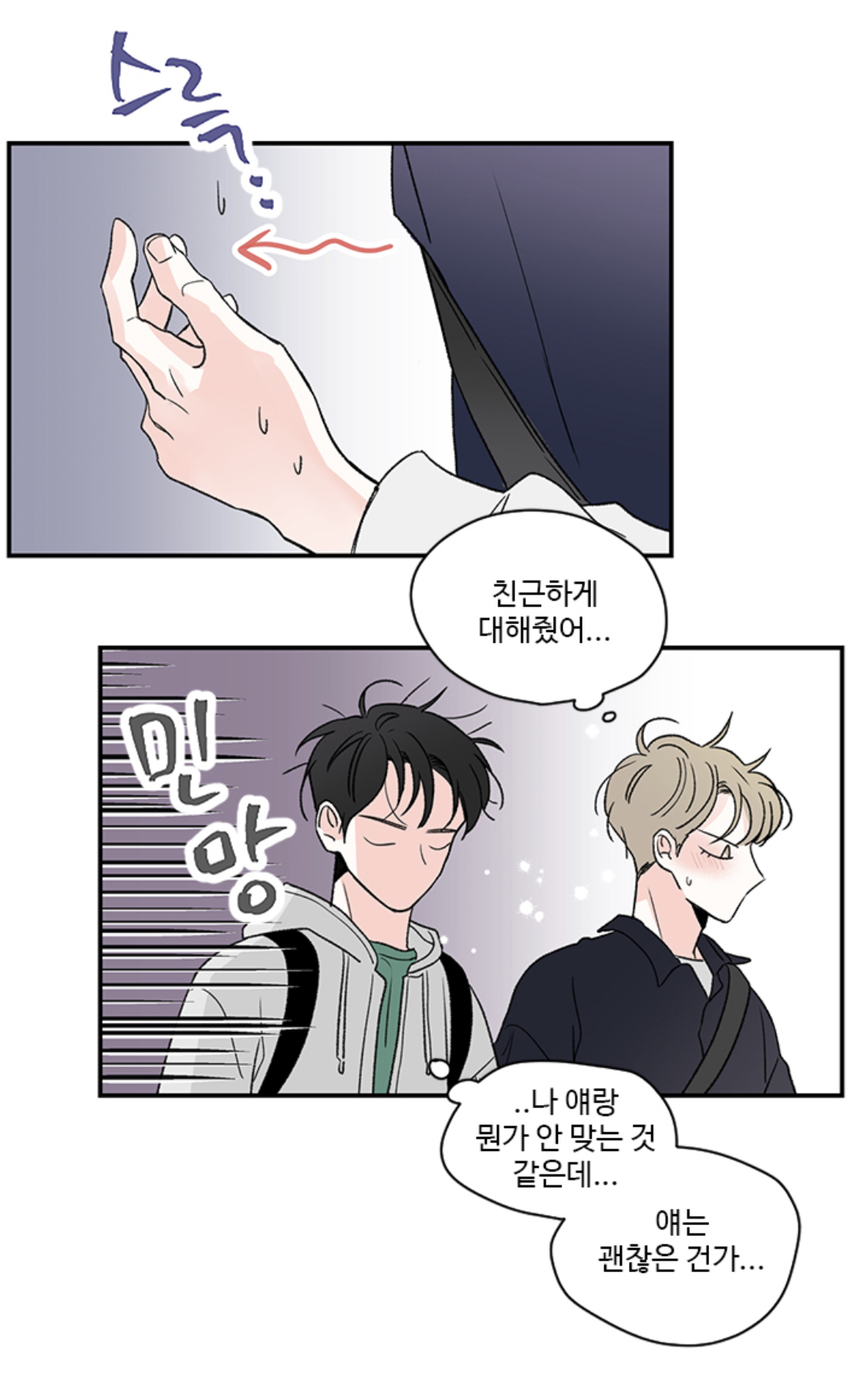 [bl] 형은 왜 나에게 수난이에요? | 인스티즈