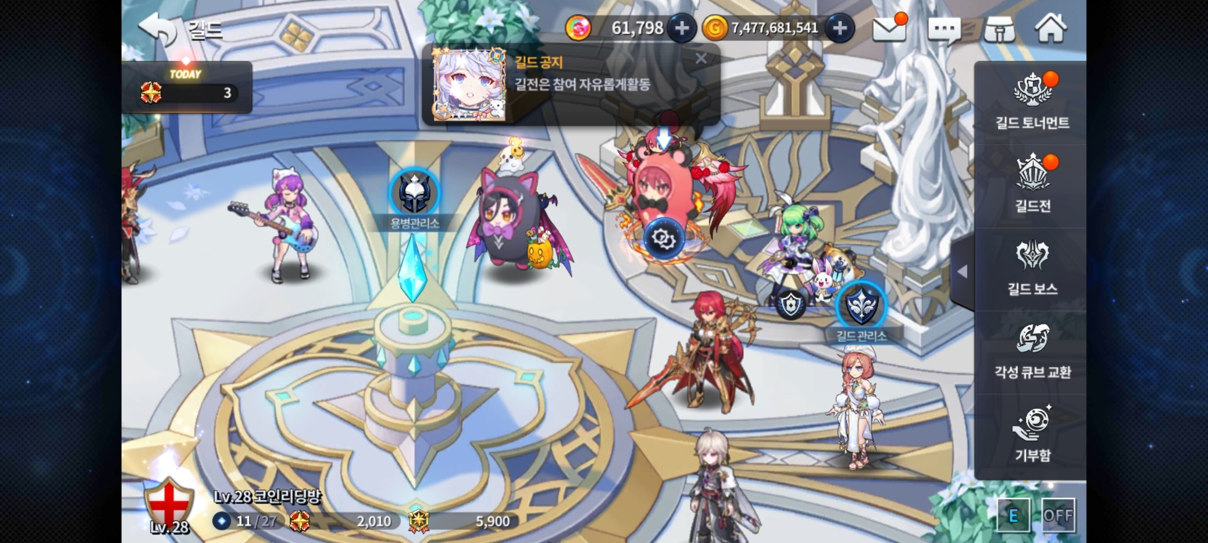 코인리딩방 길드 로비 인증 - 에르나스 길드 로비 인증 이벤트 - 그랜드체이스 공식카페