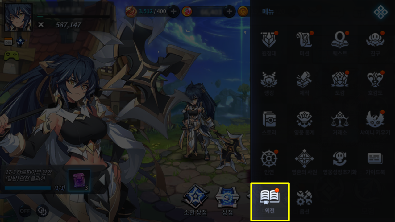 8월 17일(화) 업데이트 패치 안내 - 공지사항 - 그랜드체이스 공식카페