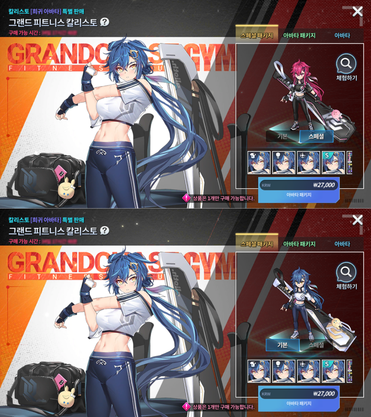 11월 15일(화) 업데이트 패치 안내 - 공지사항 - 그랜드체이스 공식카페