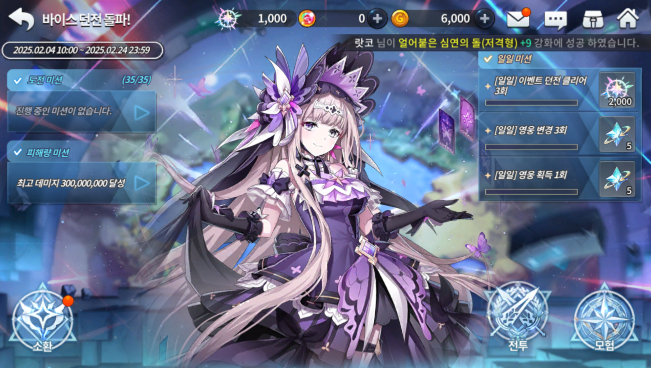 뉴비용) 바이스 던전 이벤트 공략 - Best Tip&공략 - 그랜드체이스 공식카페