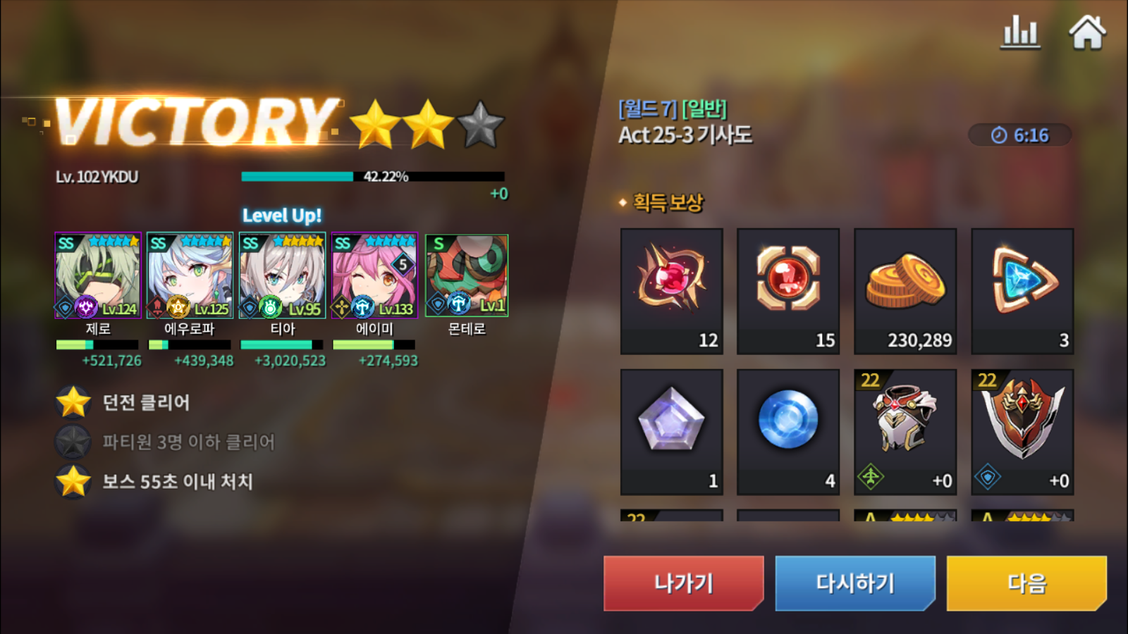 야매로 배우는 전직 영웅 획득 미션 공략! - Best Tip&공략 - 그랜드체이스 공식카페