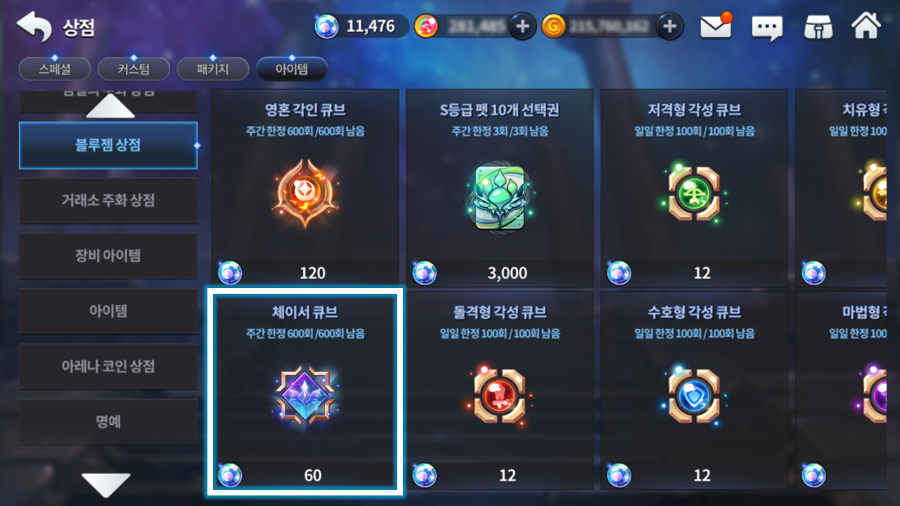 5월 3일(화) 업데이트 패치 안내 - 공지사항 - 그랜드체이스 공식카페