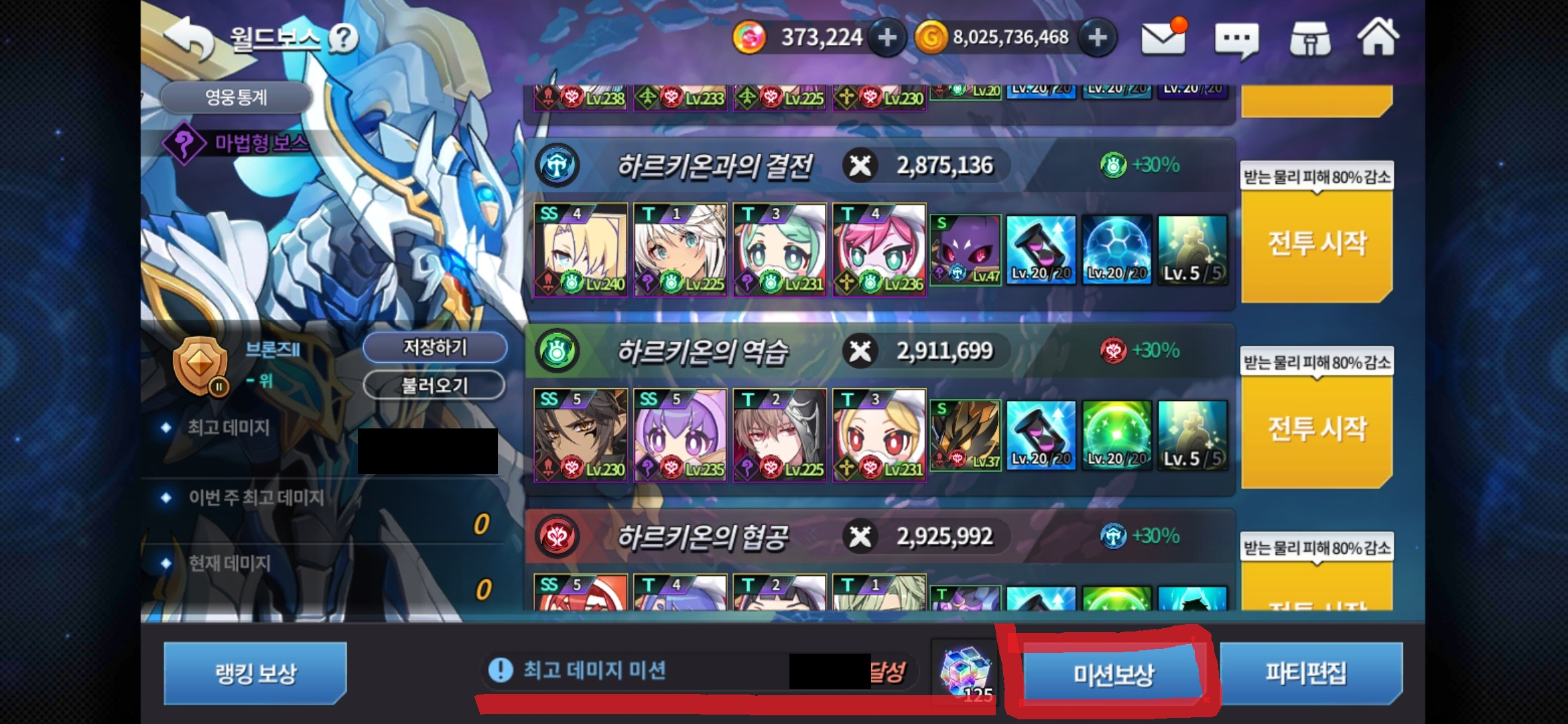 슬슬 다시 작성할 때 됐다! 뉴비&복귀를 위한 성장(투력 상승) 팁 안내 - Best Tip&공략 - 그랜드체이스 공식카페