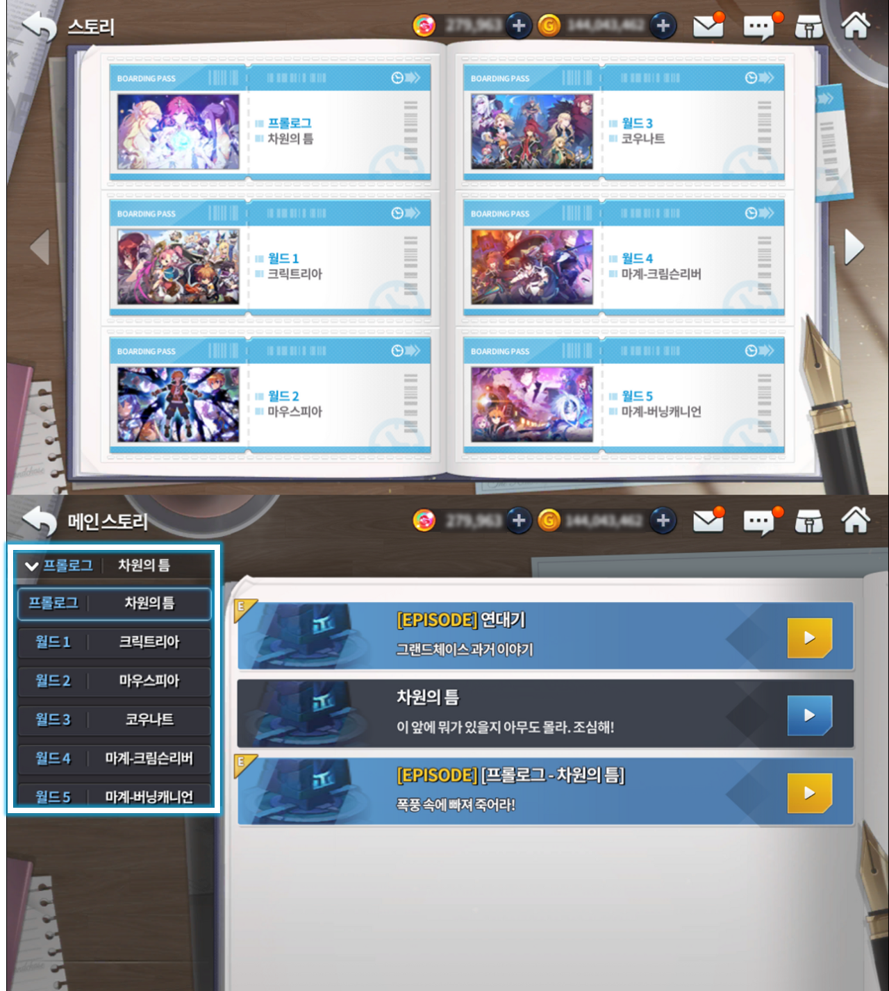 4월 5일(화) 업데이트 패치 안내 - 공지사항 - 그랜드체이스 공식카페