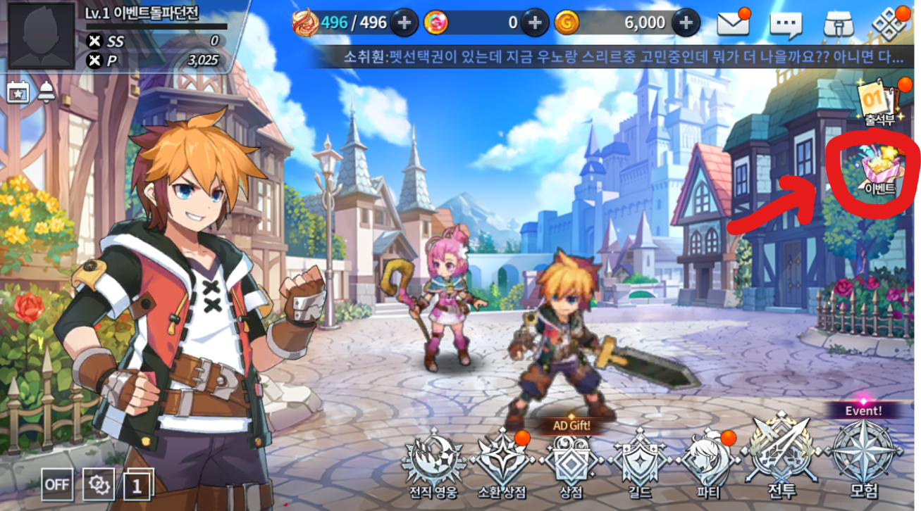 뉴비용) 넵티온 던전 돌파 이벤트! - Best Tip&공략 - 그랜드체이스 공식카페