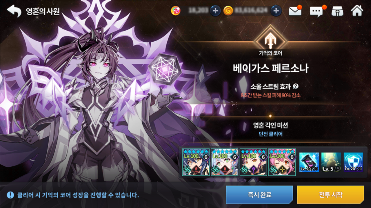 수정] 2월 8일(화) 업데이트 패치 안내 - 공지사항 - 그랜드체이스 공식카페