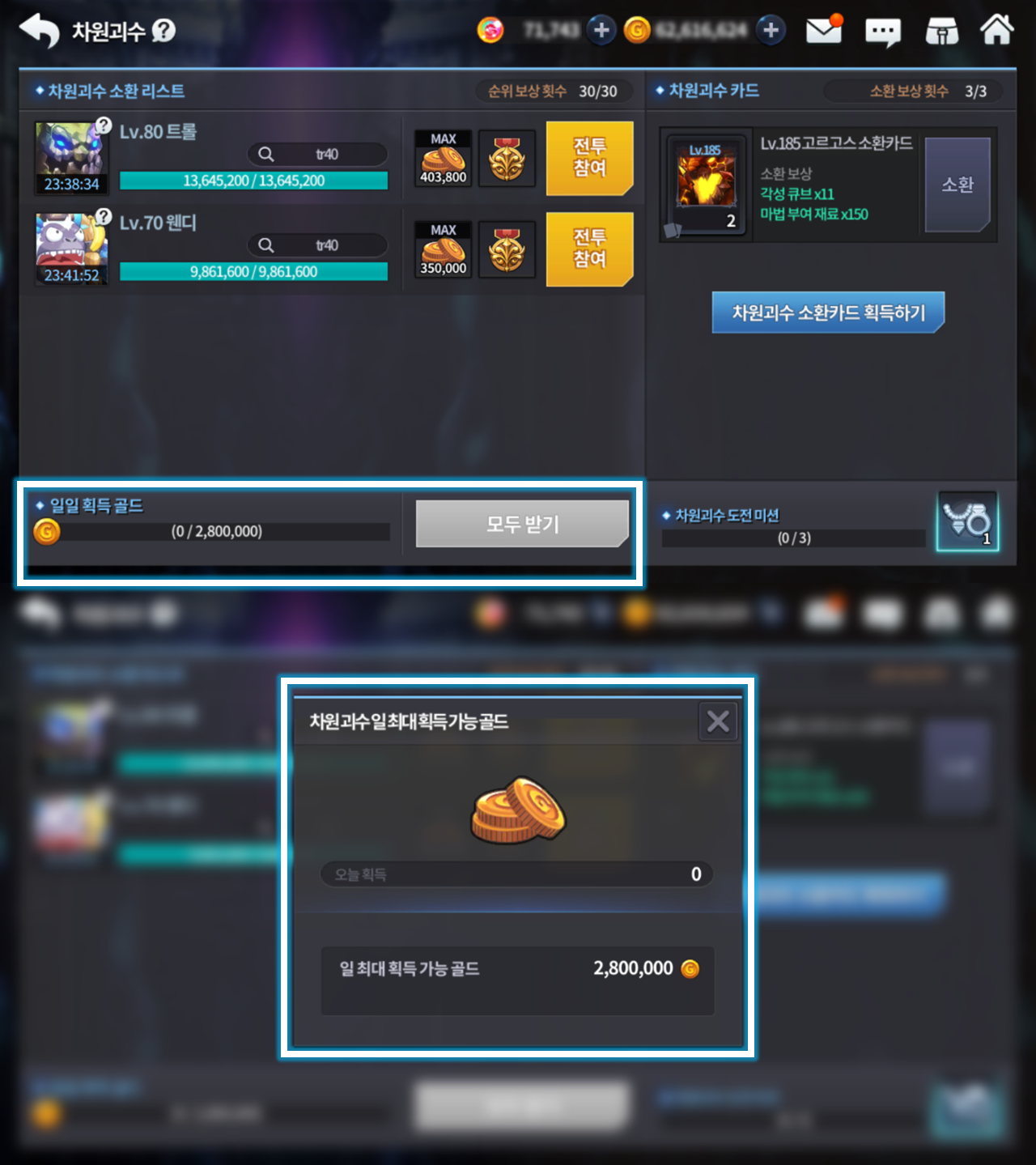 수정] 2월 8일(화) 업데이트 패치 안내 - 공지사항 - 그랜드체이스 공식카페