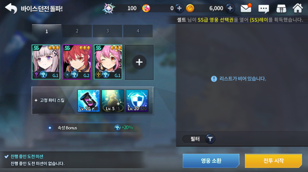 뉴비용) 바이스 던전 이벤트 공략 - Best Tip&공략 - 그랜드체이스 공식카페