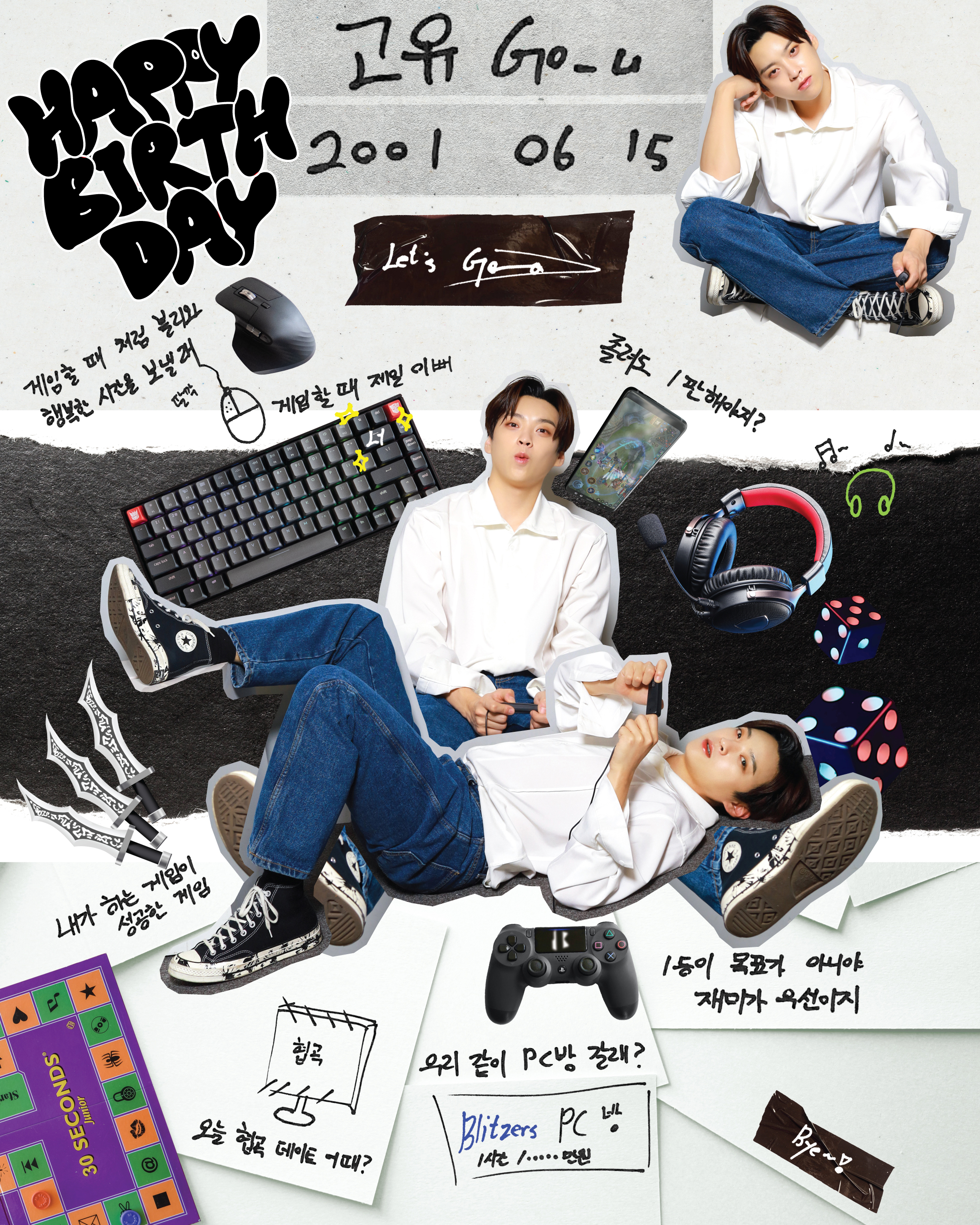 고유(go_u) 이미지