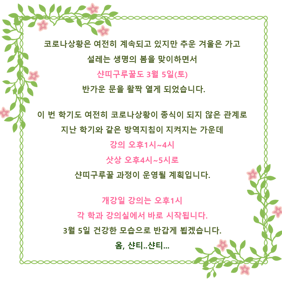 샨띠 이미지