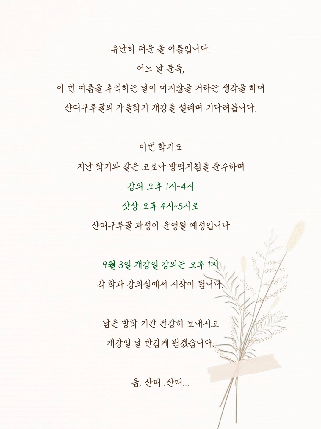 샨띠 이미지