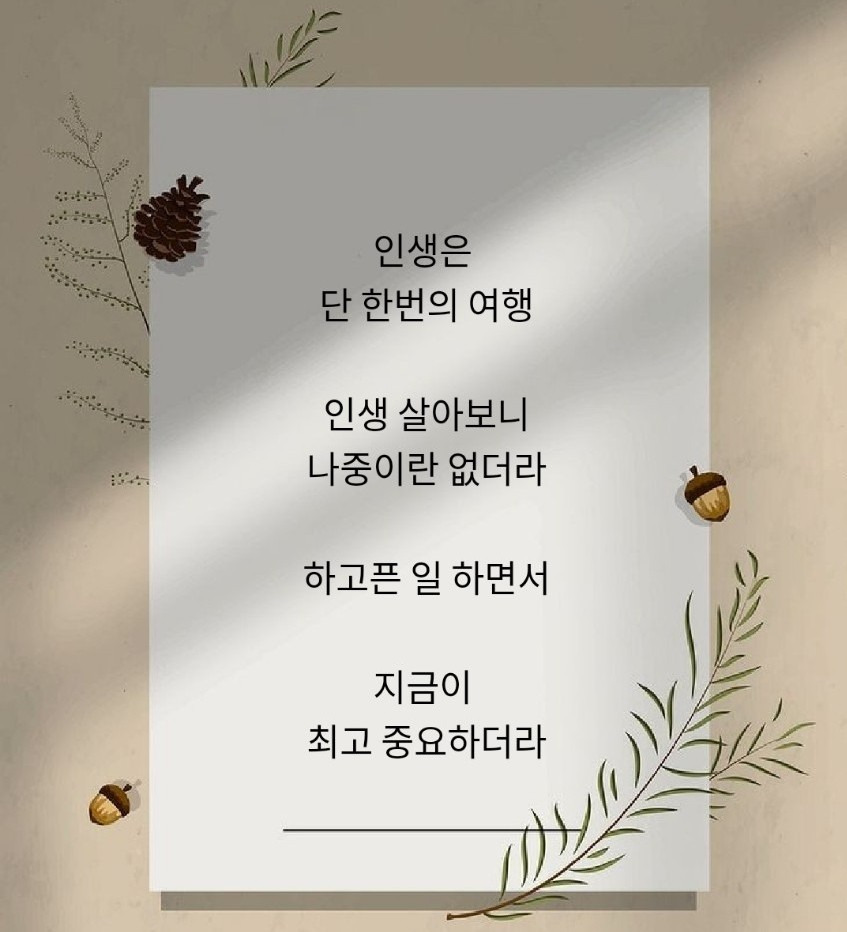 가온길 이미지