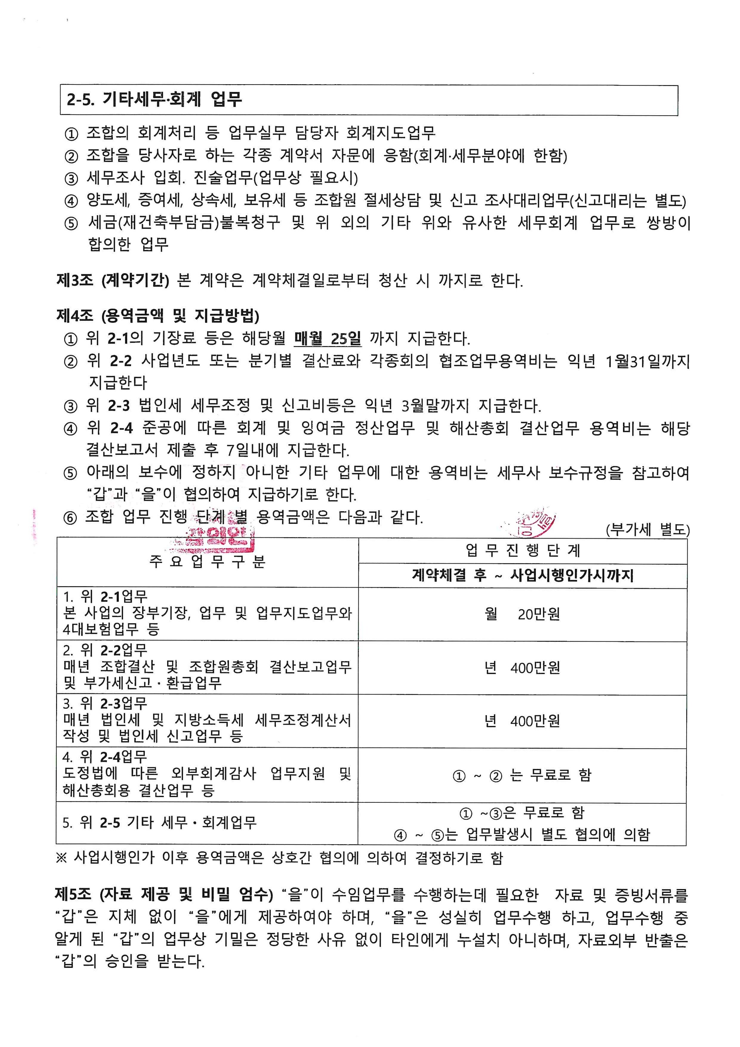 이레용역 이미지