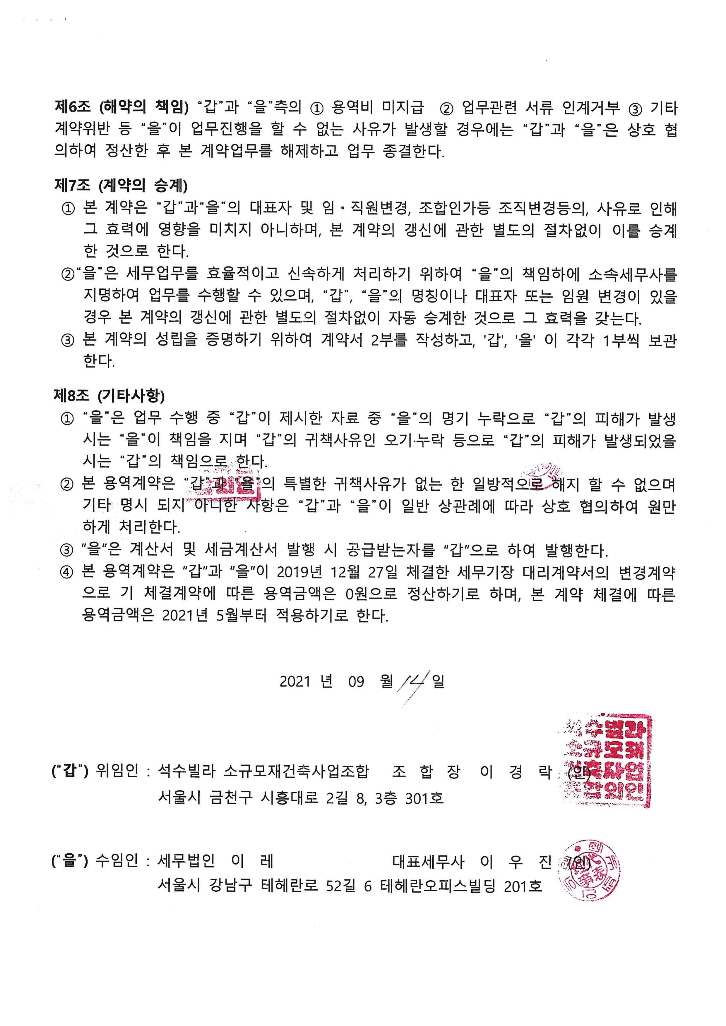 이레용역 이미지