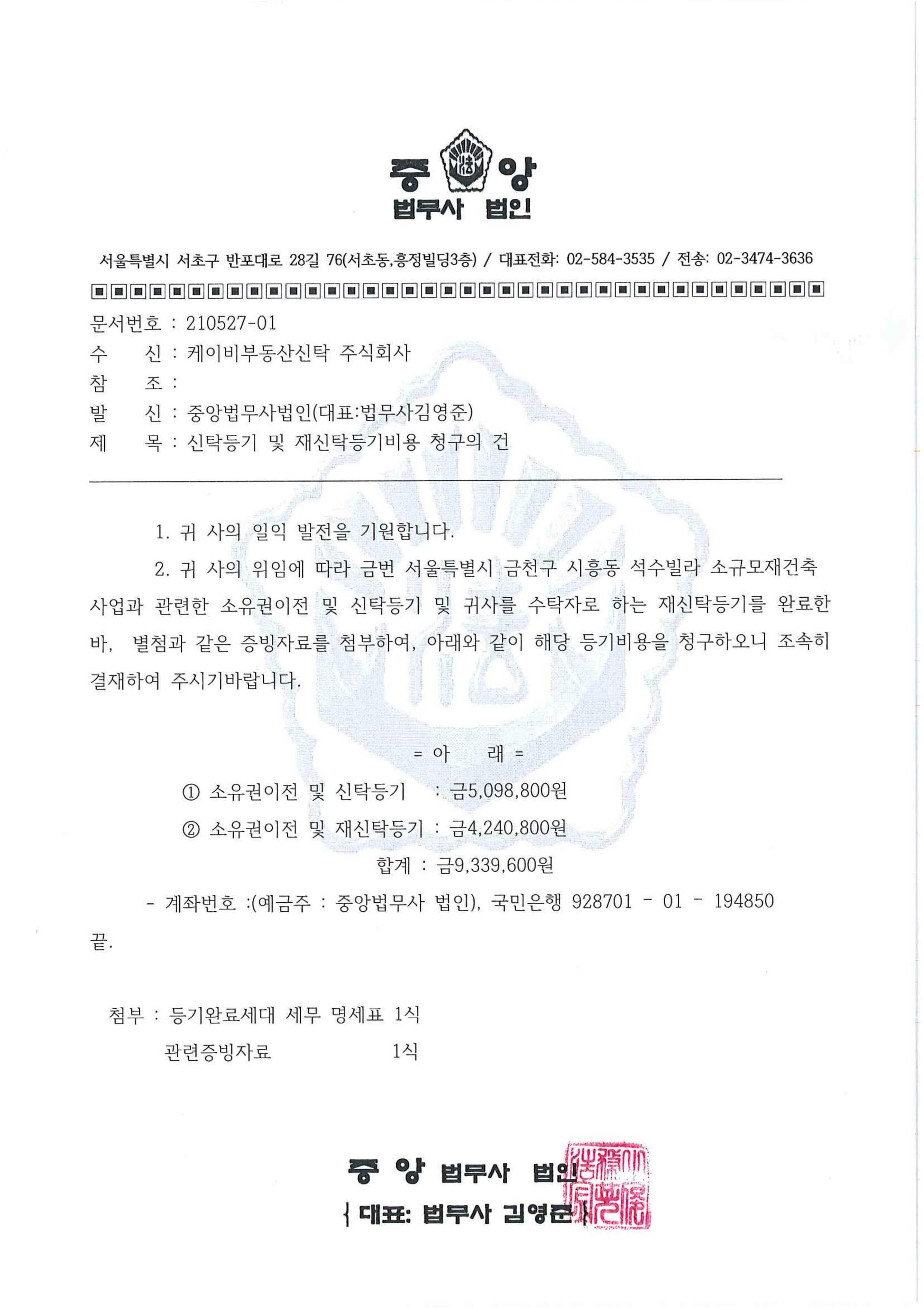 중앙법무사법인 이미지