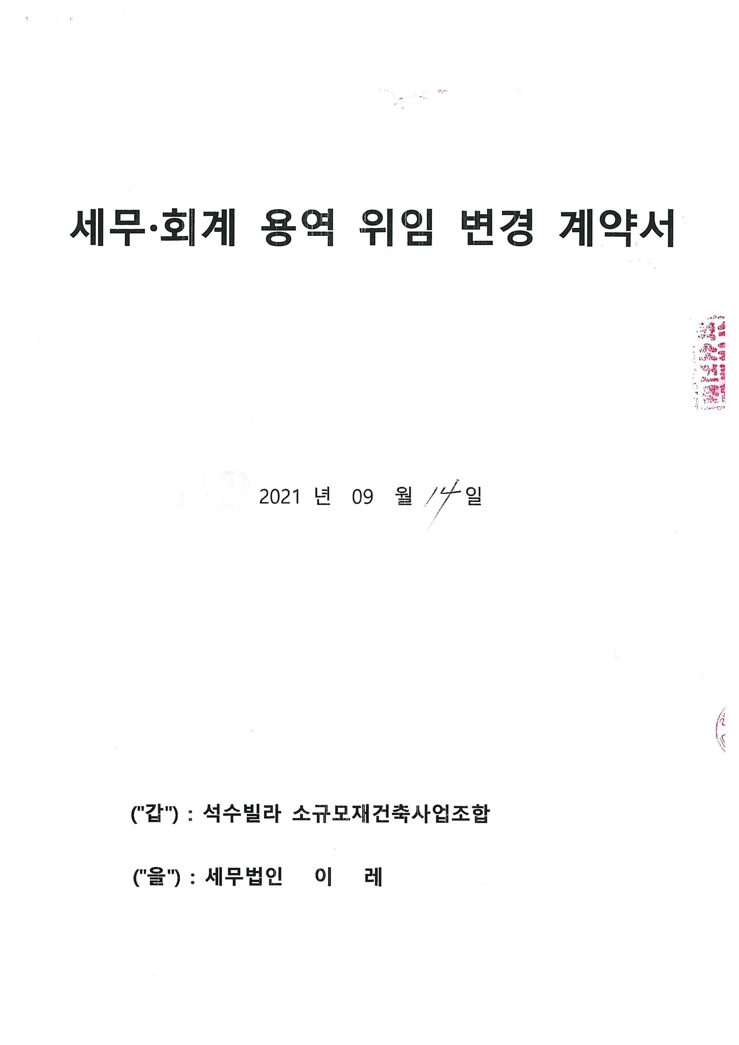 이레용역 이미지