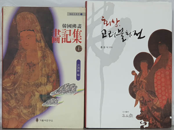 고려문화사 이미지