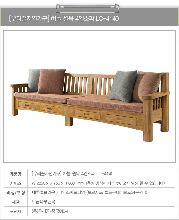 자연가구 이미지