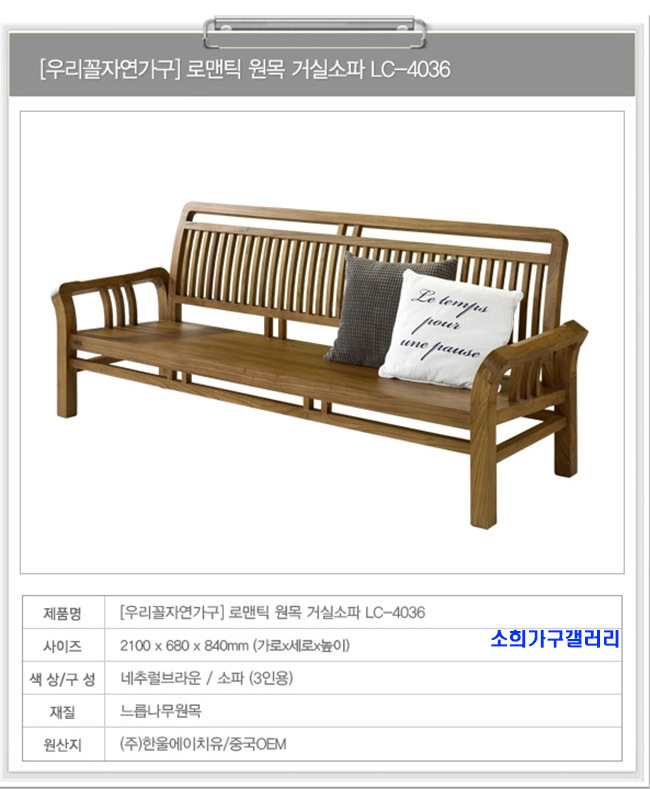 자연가구 이미지
