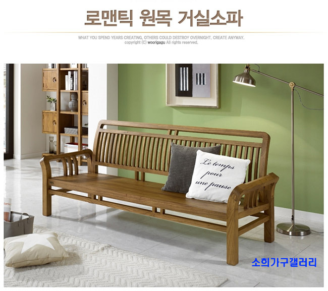 자연가구 이미지