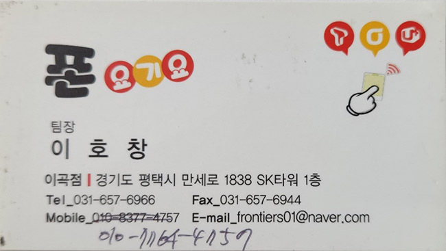 폰요기요 이미지