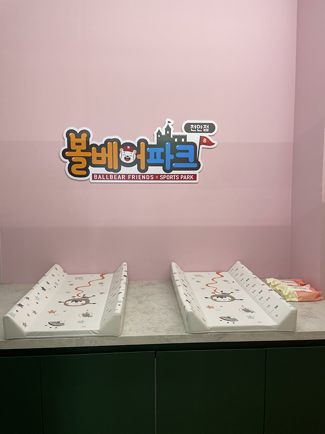 볼베어파크천안점 이미지