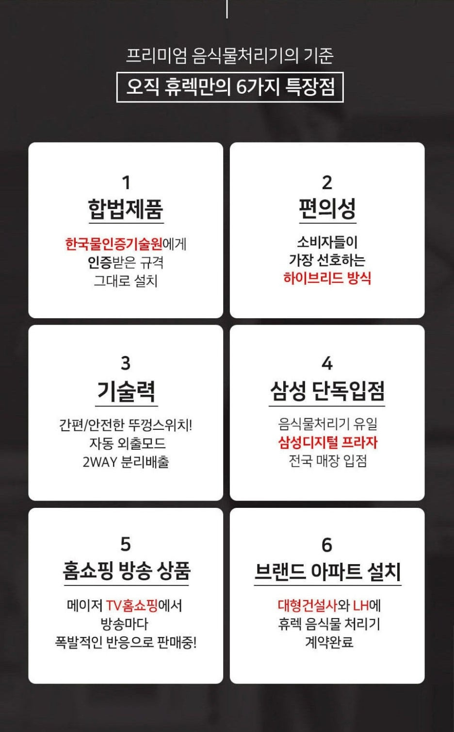 휴렉동대구지사 이미지