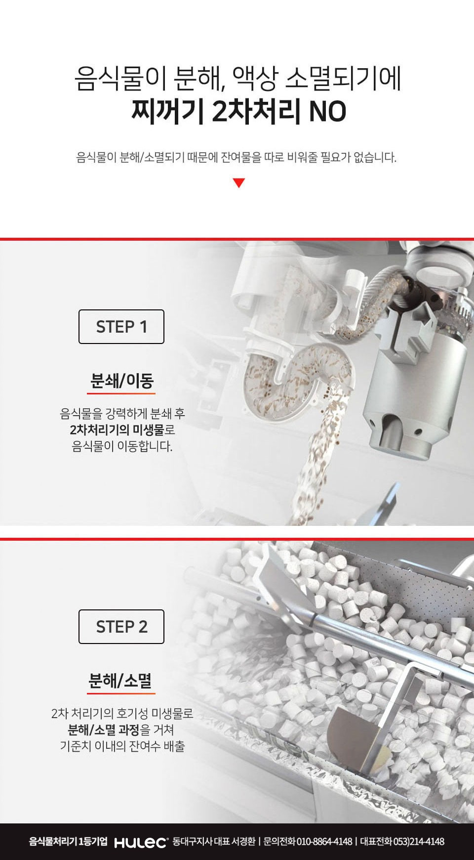휴렉동대구지사 이미지