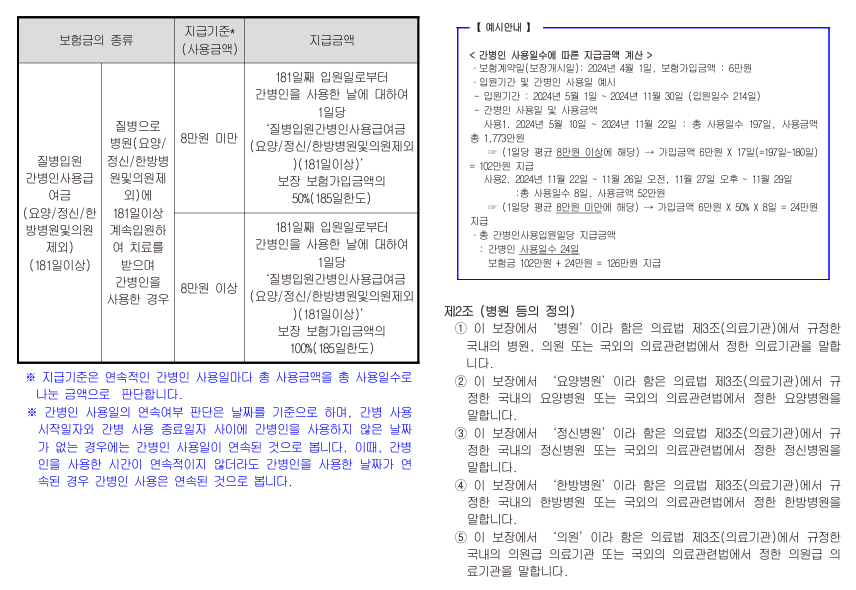 한도한방병원 이미지