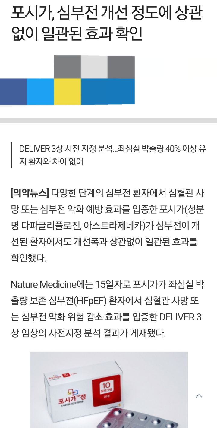 오늘의뉴우스 - 보물섬 - 보영소