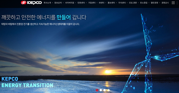 한전인력공사 이미지