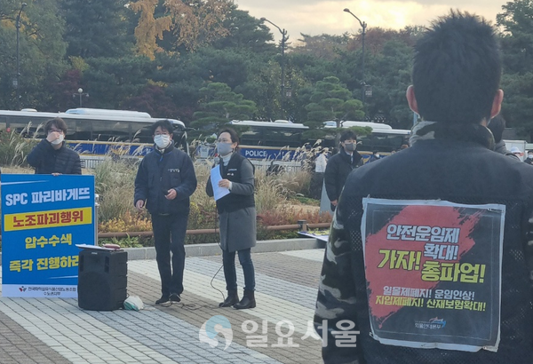 파리바게뜨복수 이미지
