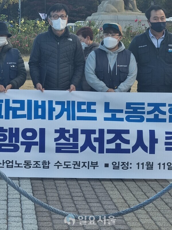 파리바게뜨복수 이미지