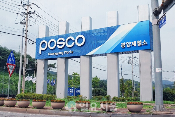 포스젯한도 이미지