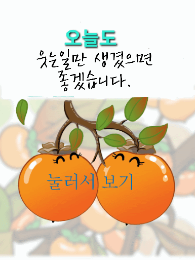 쫑생쫑사당구네 이미지