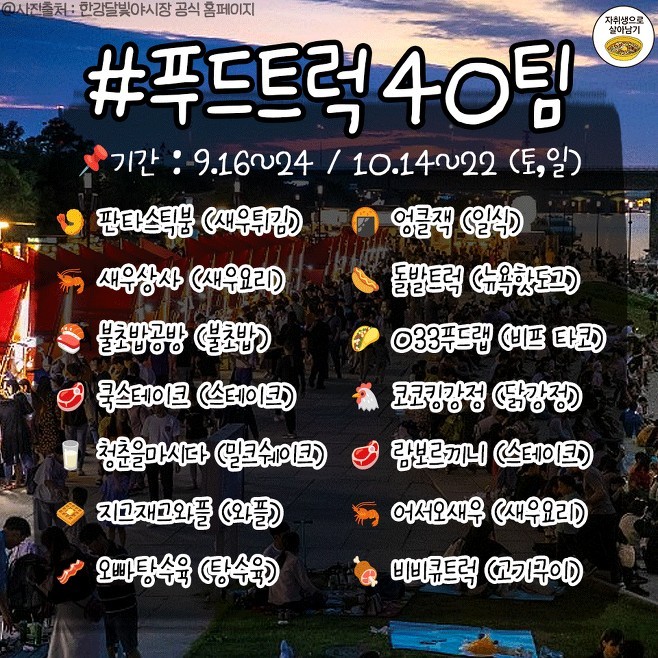달빛푸드 이미지