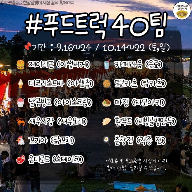 달빛푸드 이미지