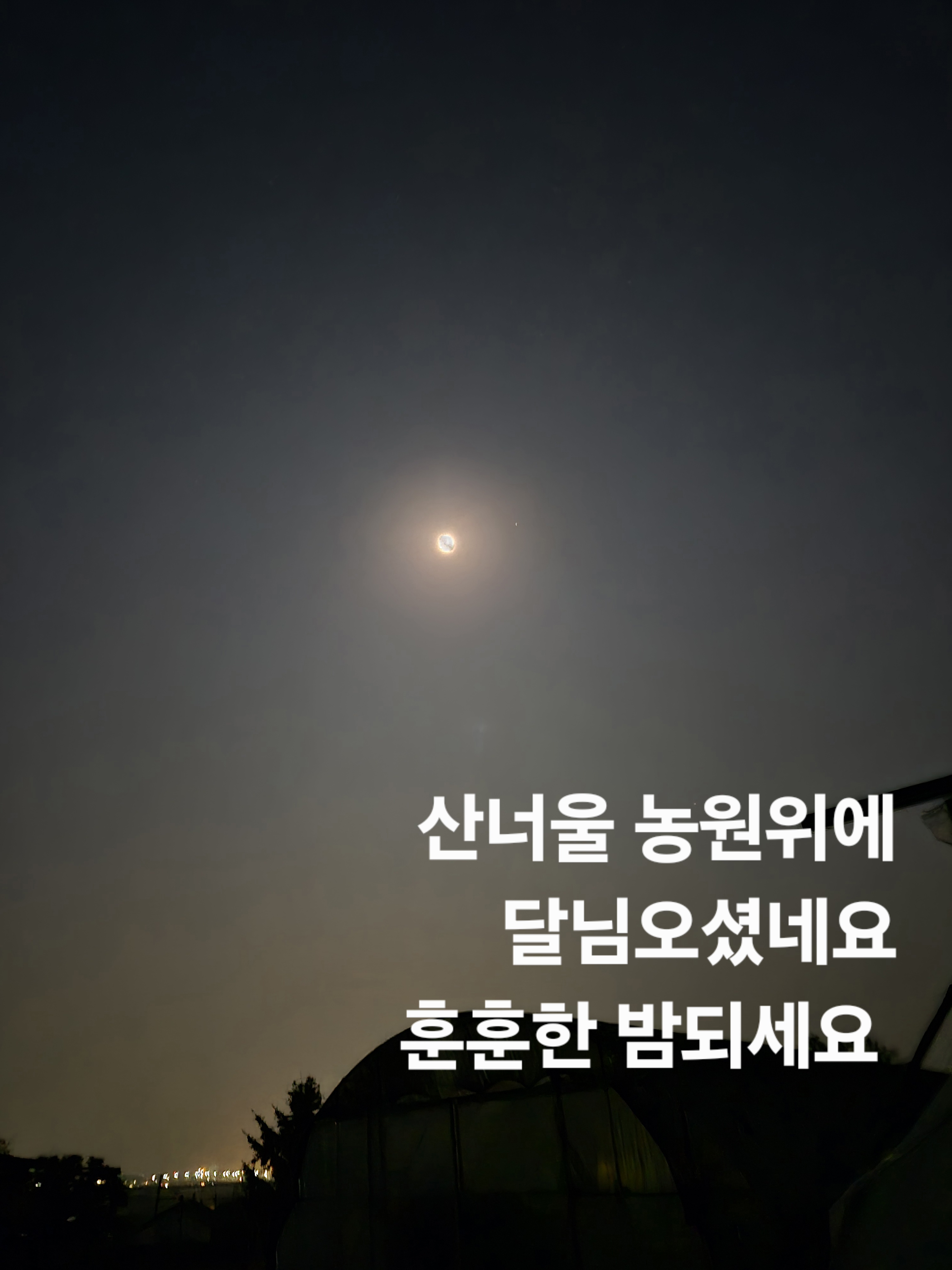 산너울농원 이미지