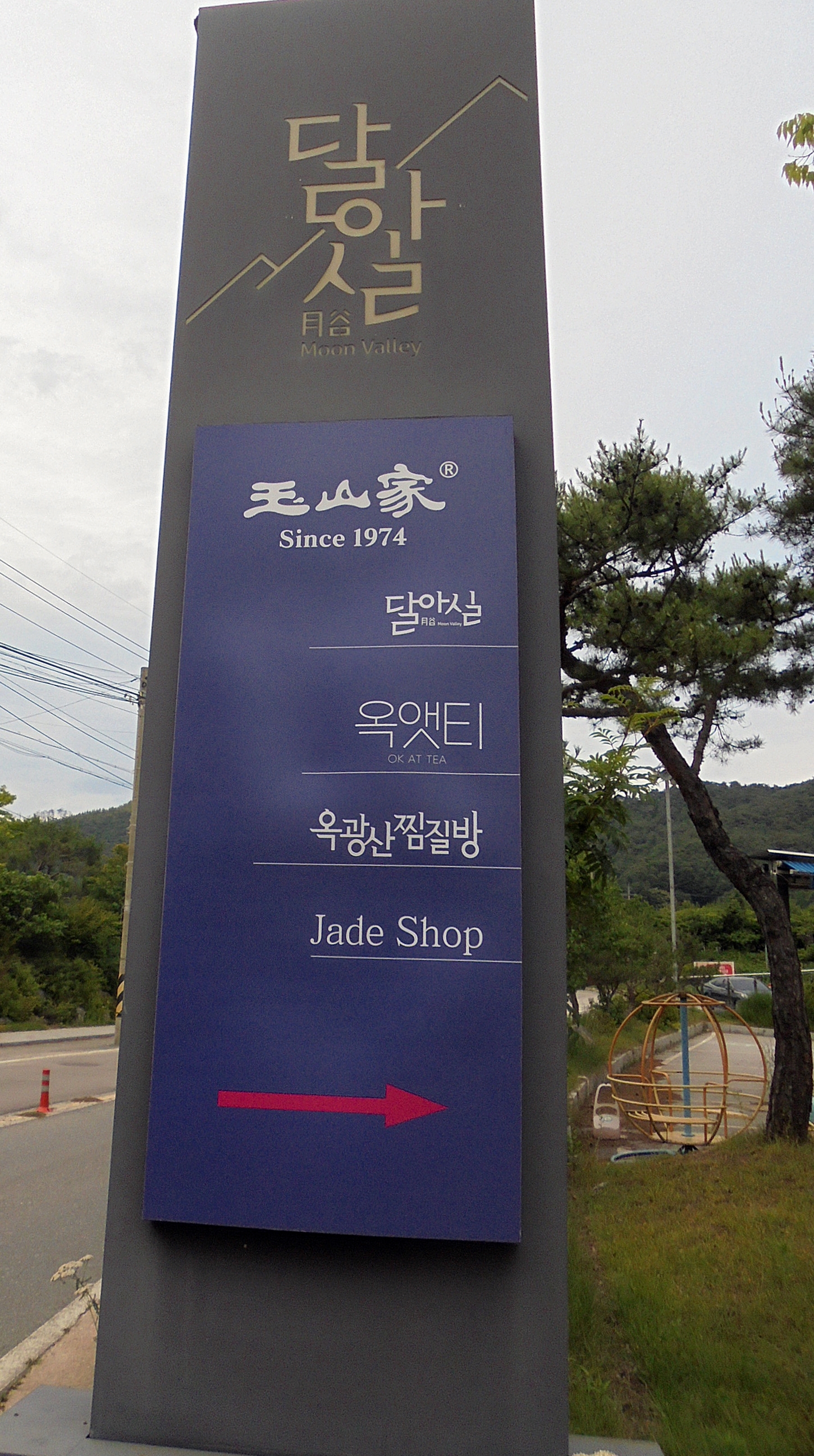 낭만여행 이미지