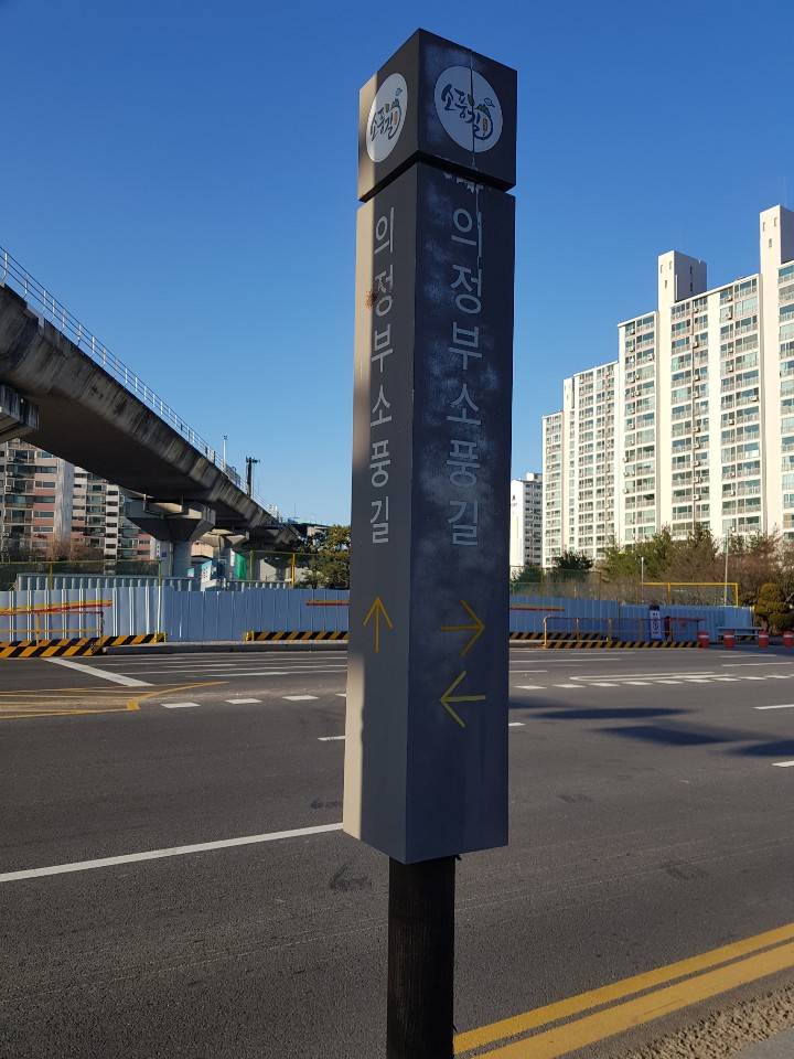 소풍길 이미지