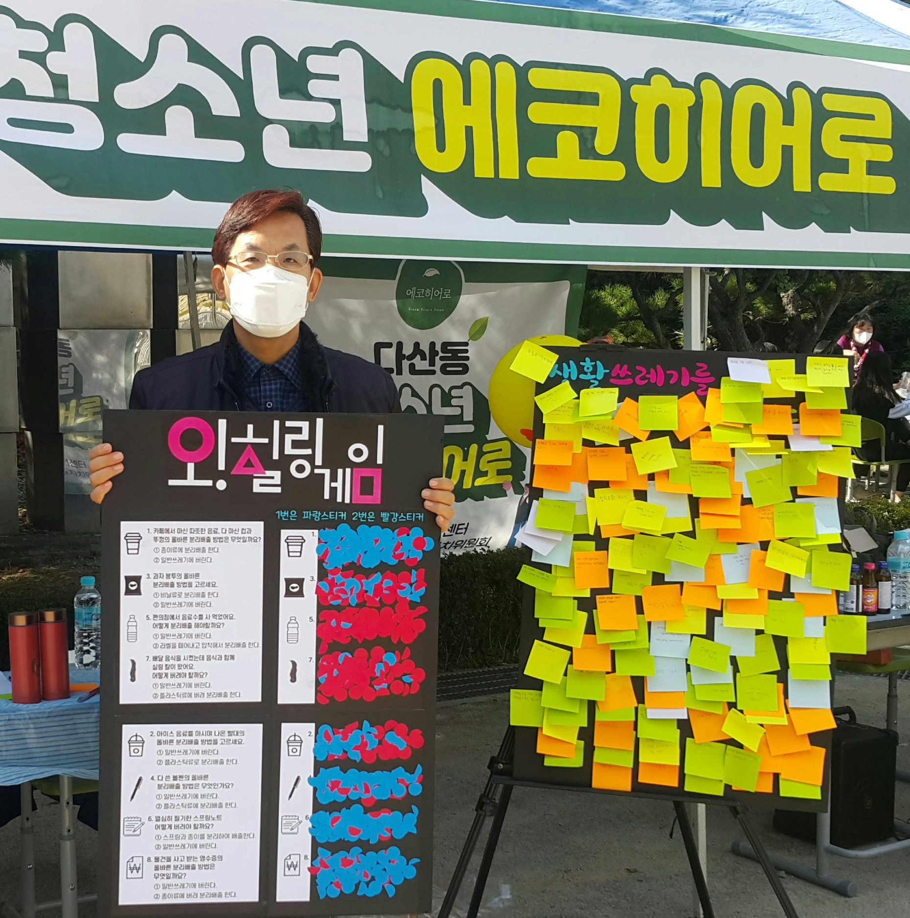 에코히어로 이미지
