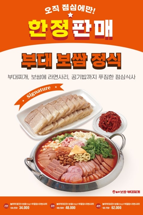 놀부보쌈족발 이미지