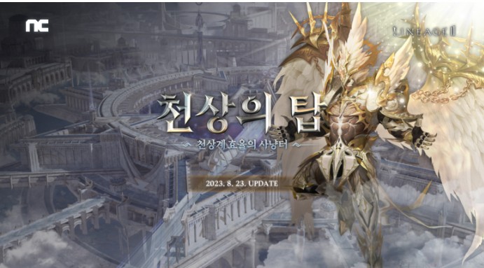 엔씨대전 이미지