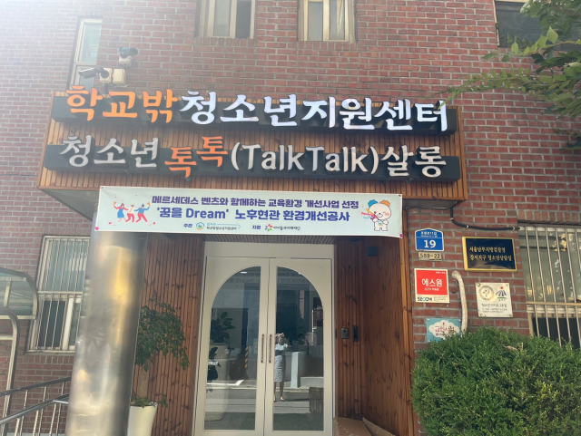 학교환경개선지원센터 이미지